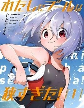泳阔天空~
